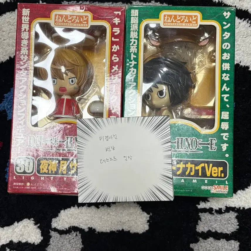[BUNJANG] Death Note Classic Figures L &amp; Light Bundle Rare / 데스노트 고전 피규어 엘 라이토 일괄 희귀 매물
