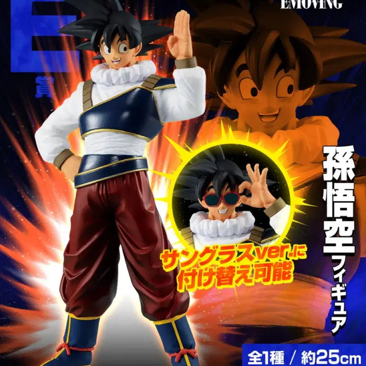 [BUNJANG] Dragon Ball Omnibus Ultra Super Saiyan E Prize Figure / 드래곤볼 옴니버스 울트라 손오공 E상 미개봉