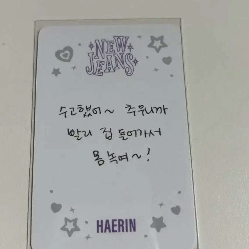 [BUNJANG] NewJeans Haerin Photocard / 뉴진스 해린 포카