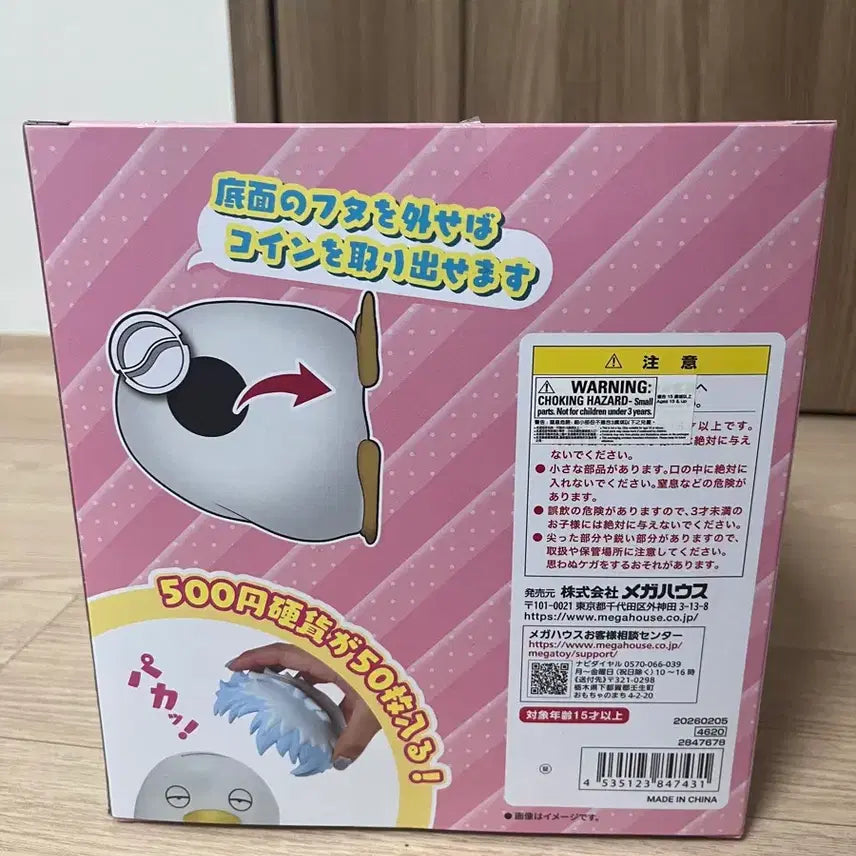 [BUNJANG] Gintama Elizabeth (Ginzabess) Sakata Gintoki Piggy Bank / 은혼 엘리자베스 (긴자베스) 사카타 긴토키 저금통