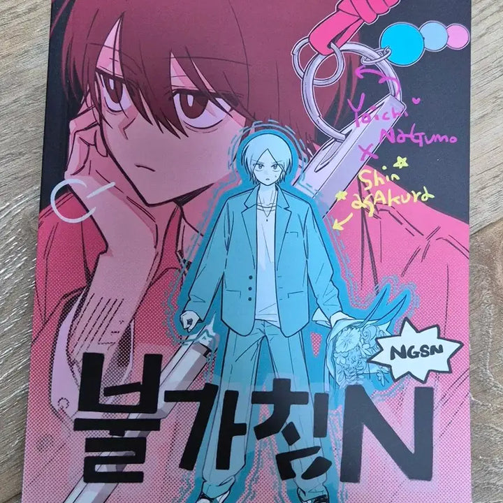 [BUNJANG] Sakamoto Days Nagumo Yoichi &amp; Asakura Shin Fanbook / 사카데이 사카모토데이즈 나구신 나구모 요이치 아사쿠라 신 회지 굿즈