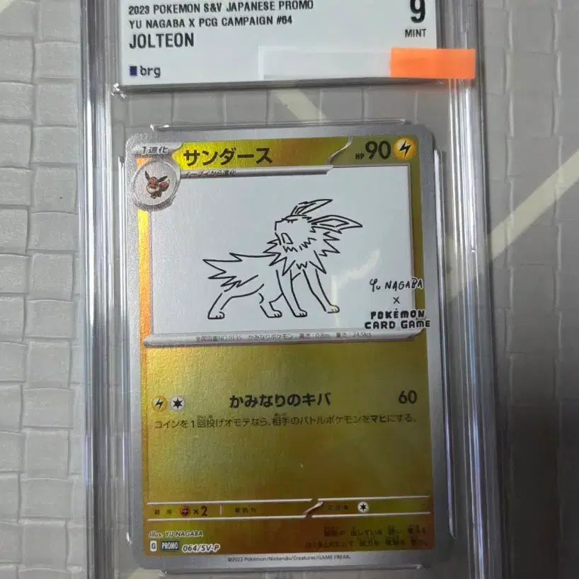 [BUNJANG] Pokemon Card Jynx, Jolteon (brg9) / 포켓몬카드 유나가바 쥬피썬더 (brg9) 판매합니다
