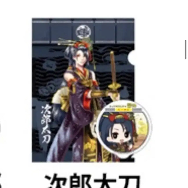[BUNJANG] Touken Ranbu Jiro Tachi Clear File / 도검난무 쿠지 지로타치 클리어파일