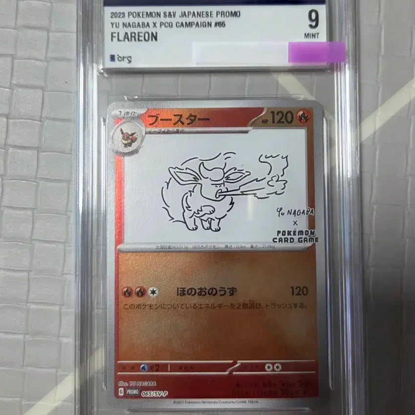 [BUNJANG] Pokemon Card Unobtanium Booster (brg9) / 포켓몬카드 유나가바 부스터 (brg9) 판매합니다