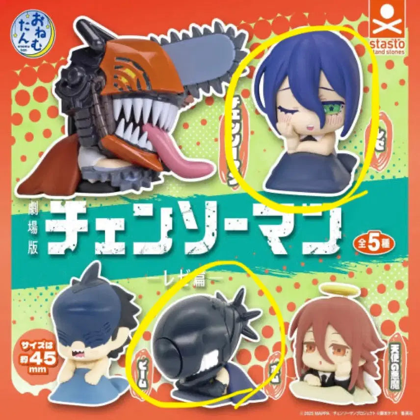 [BUNJANG] Chainsaw Man The Chainsaw Man Ryū Onemutan Bundle Set / 체인소맨 레제 오네무탄 일괄