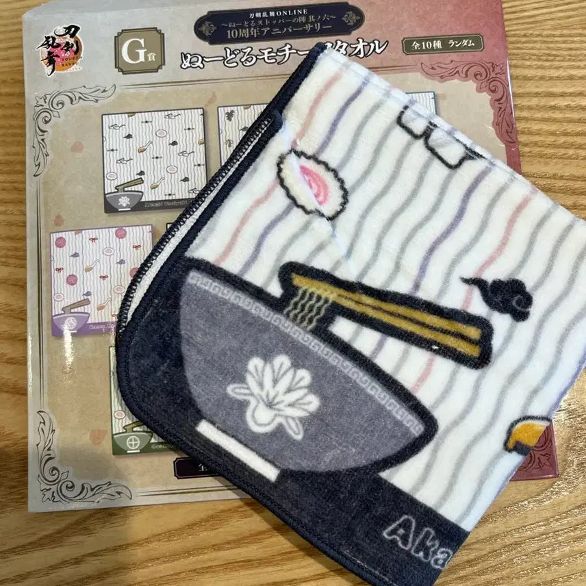 [BUNJANG] Touken Ranbu Akashi Kuniyuki Mini Towel / 도검난무 쿠지 아카시 쿠니유키 미니타올