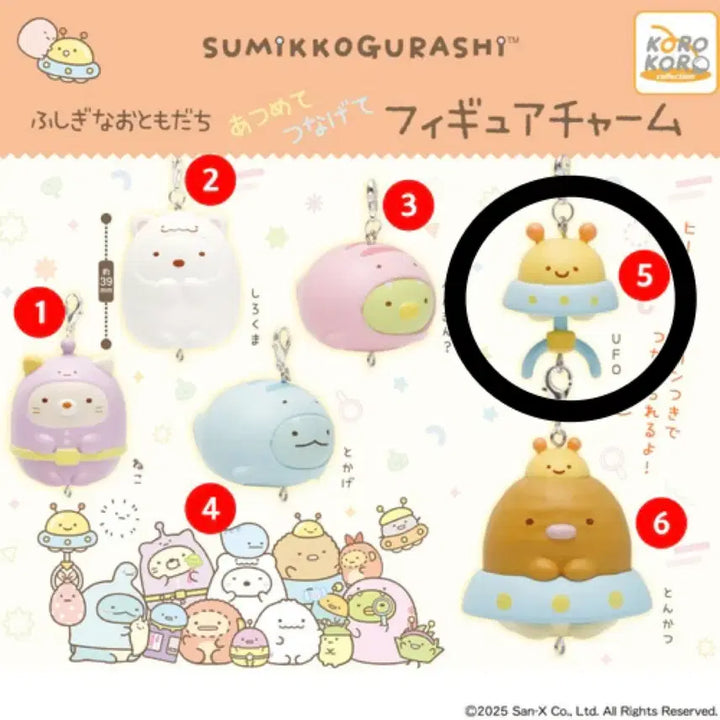 [BUNJANG] Sumikko Gurashi UFO Chain Gacha Alien Keychain / 스밋코구라시 UFO 줄줄이 연결 키링 가챠 외계인
