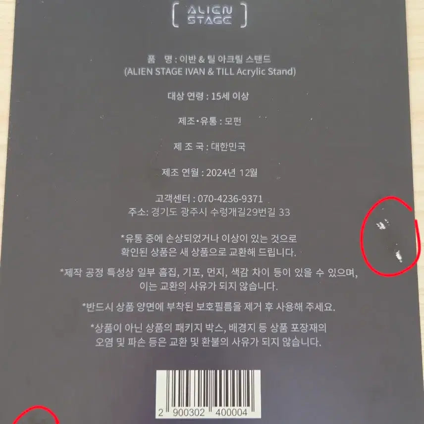 [BUNJANG] Ailee Stage A-Stage Till Acrylic Stand / 에일리언 스테이지 에이스테 틸 아크릴 스탠드