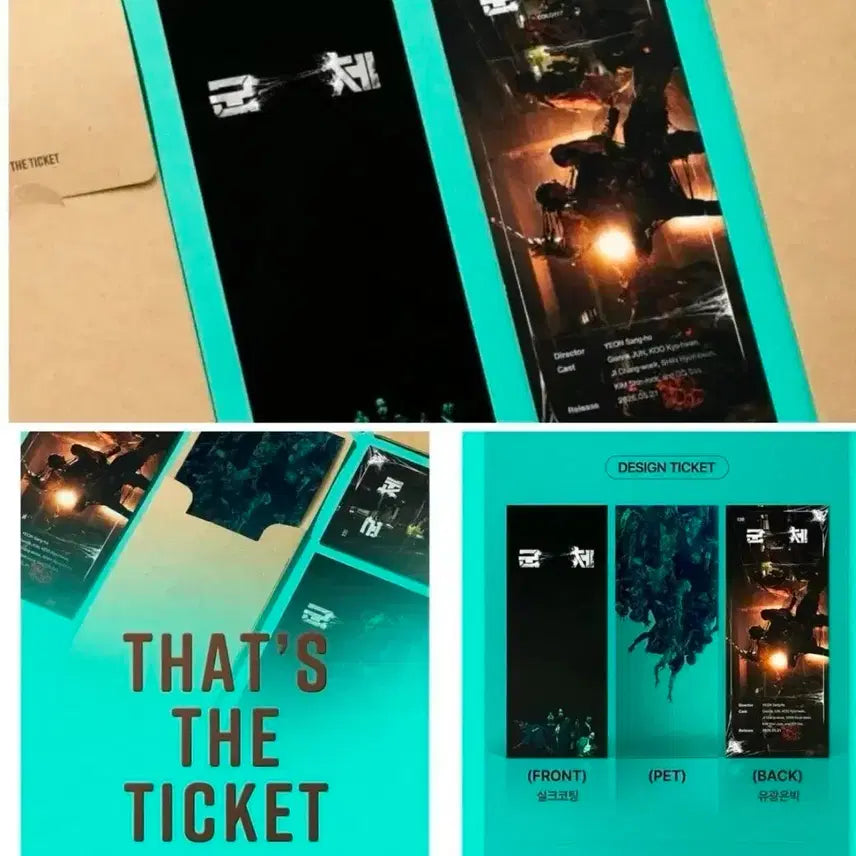 [BUNJANG] TTT CGV Design Ticket / 군체 TTT  삼티 CGV