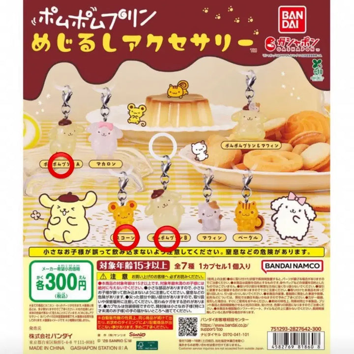 [BUNJANG] Sanrio Pompompurin Mesirushi Accessory Keychain (Sealed) / (미개봉) 폼폼푸린 메지루시 액세서리 키링