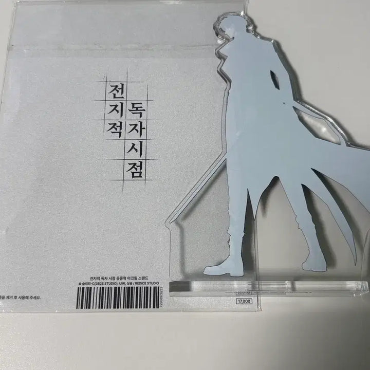[BUNJANG] Omniscient Reader&