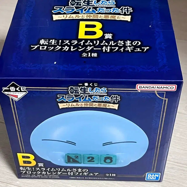 [BUNJANG] That Time I Got Reincarnated as a Slime Rimuru Block Calendar B Prize Sealed / 슬라임 림루 블록 캘린더 제일복권 B상 미개봉 양도
