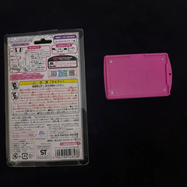[BUNJANG] Prism Stone Smartpot Touch Neck Strap + Memory Pass Bundle Set / 프리즘스톤 스마트팟 터치 넥스트랩 + 메모리패스 일괄 판매