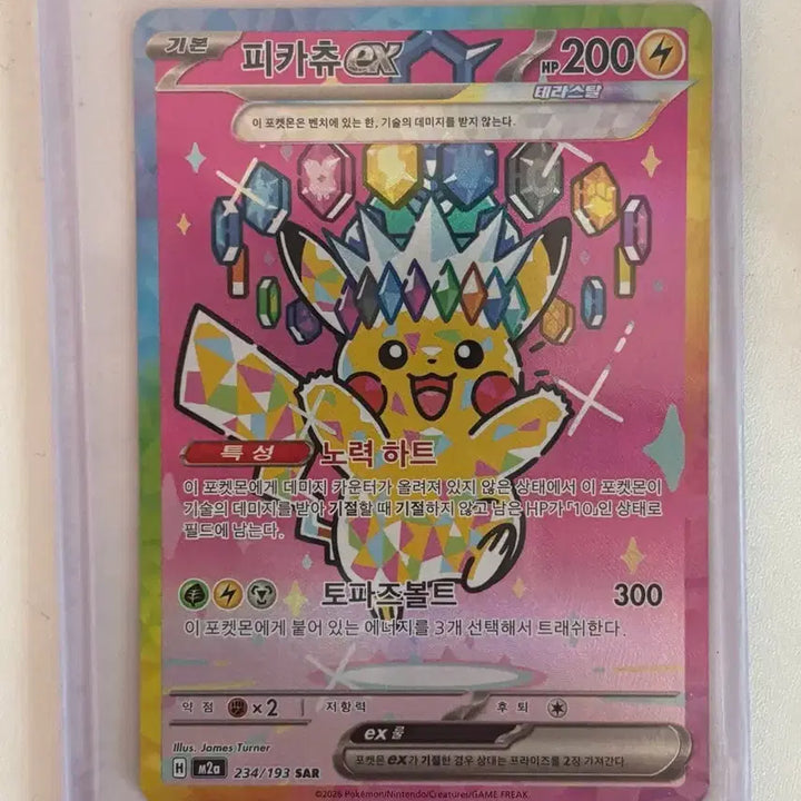 [BUNJANG] Pokemon Card Pikachu ex sar / (택포) 포켓몬카드 피카츄 ex sar