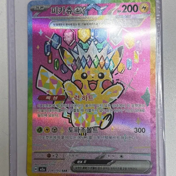 [BUNJANG] Pokemon Card Pikachu ex sar / (택포) 포켓몬카드 피카츄 ex sar