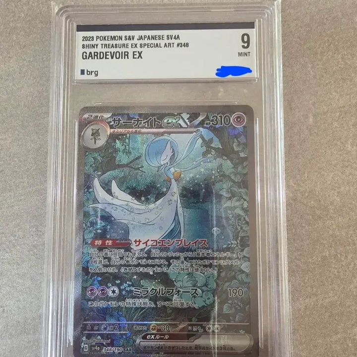 [SOLD OUT] [포켓몬카드]가디안 ex sar 일판 BRG9