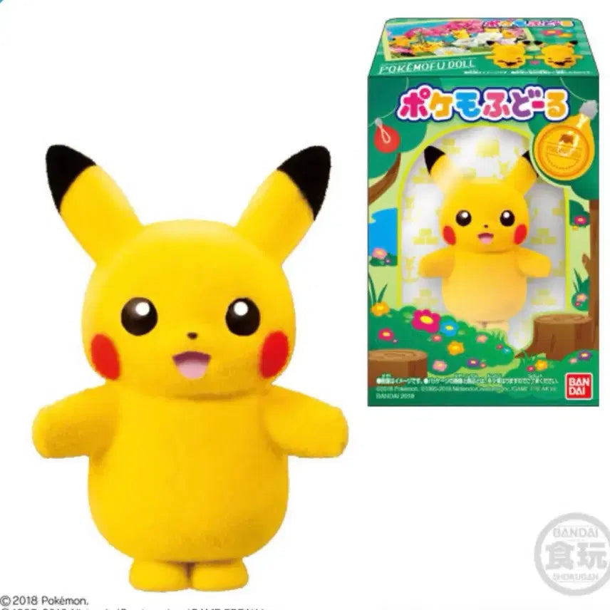 [BUNJANG] Rare Transform Metamon Pikachu Flocked Figure / 레어) 변신메타몽 피카츄 메타몽 플로키 피규어 실바니안재질