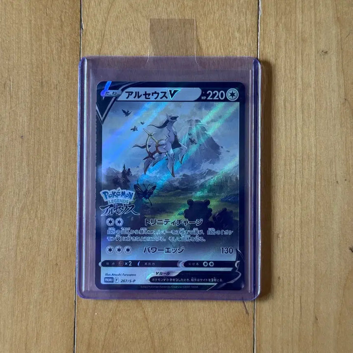 [BUNJANG] Pokémon Card Arceus Promo (Japanese) / 포켓몬카드 일판 아르세우스 프로모