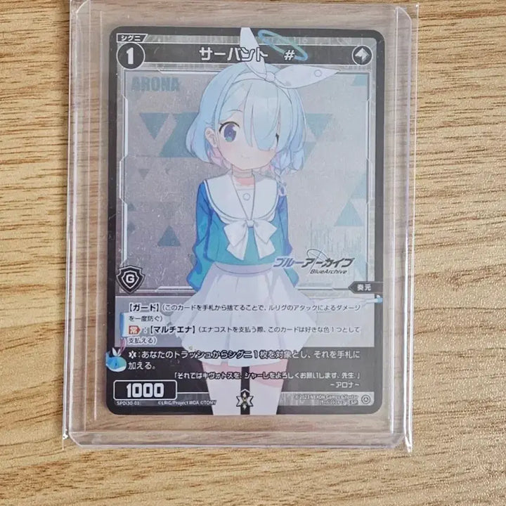[BUNJANG] Blue Archive Arona WIXOSS Card / 이사 급처) 블루아카이브 아로나 위크로스 카드