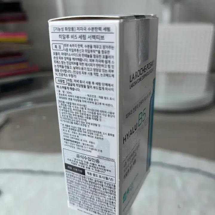 [BUNJANG] La Roche-Posay Hyalu B5 Serum 30ml / 라로슈포제 히알루 B5 세럼 30ml