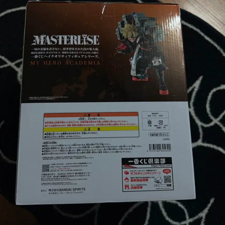 [BUNJANG] My Hero Academia Katsuki Bakugo Ichiban Kuji Masterise Figure / 나의 히어로 아카데미아 바쿠고 피규어