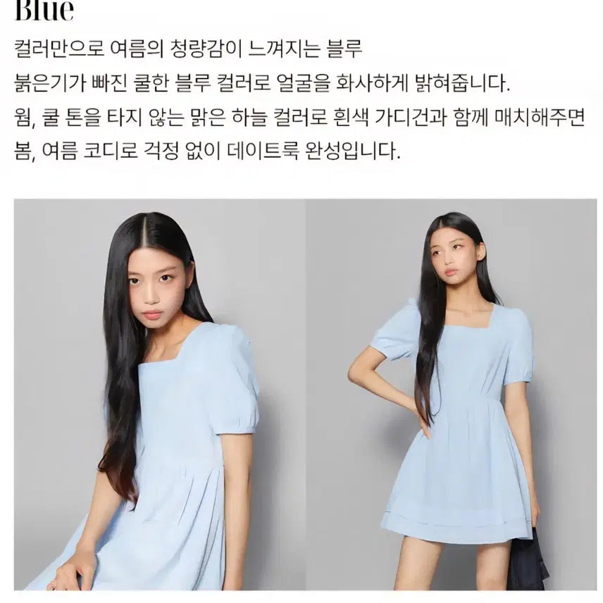 [BUNJANG] Mixxo Square Neck Mini Dress Blue S / 미쏘 스퀘어넥 미니 원피스 블루 S(90) 한번입음