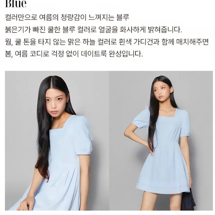[BUNJANG] Mixxo Square Neck Mini Dress Blue S / 미쏘 스퀘어넥 미니 원피스 블루 S(90) 한번입음