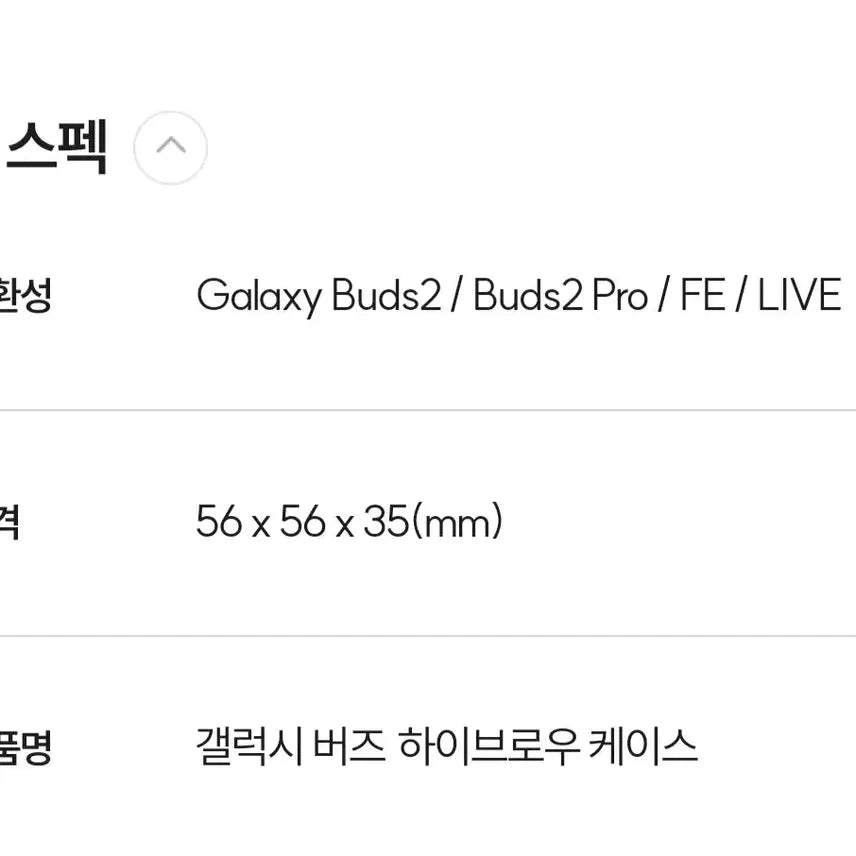 [BUNJANG] Samsung Galaxy Buds Hibrow Camping Box Case / 갤럭시 버즈 하이브로우 캠핑 박스 케이스