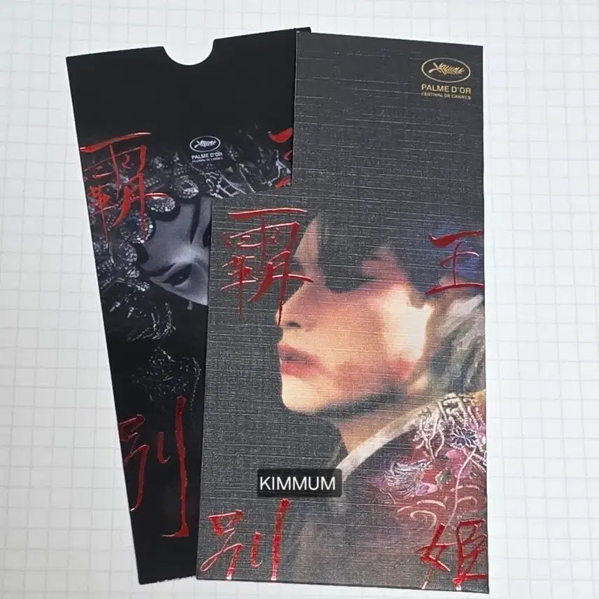 [BUNJANG] The Tumbling Prince "Movie Ticket" / 패왕별희 무비티켓 판매
