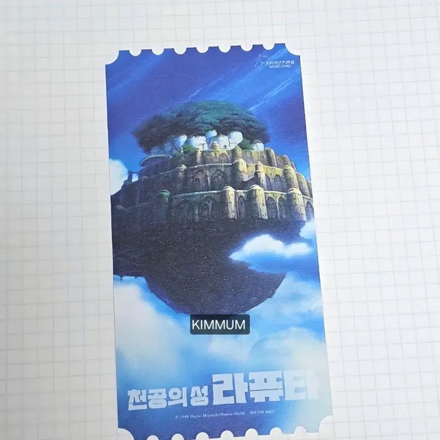 [BUNJANG] Castle in the Sky Original Ticket / 천공의 성 라퓨타 오리지널 티켓 판매