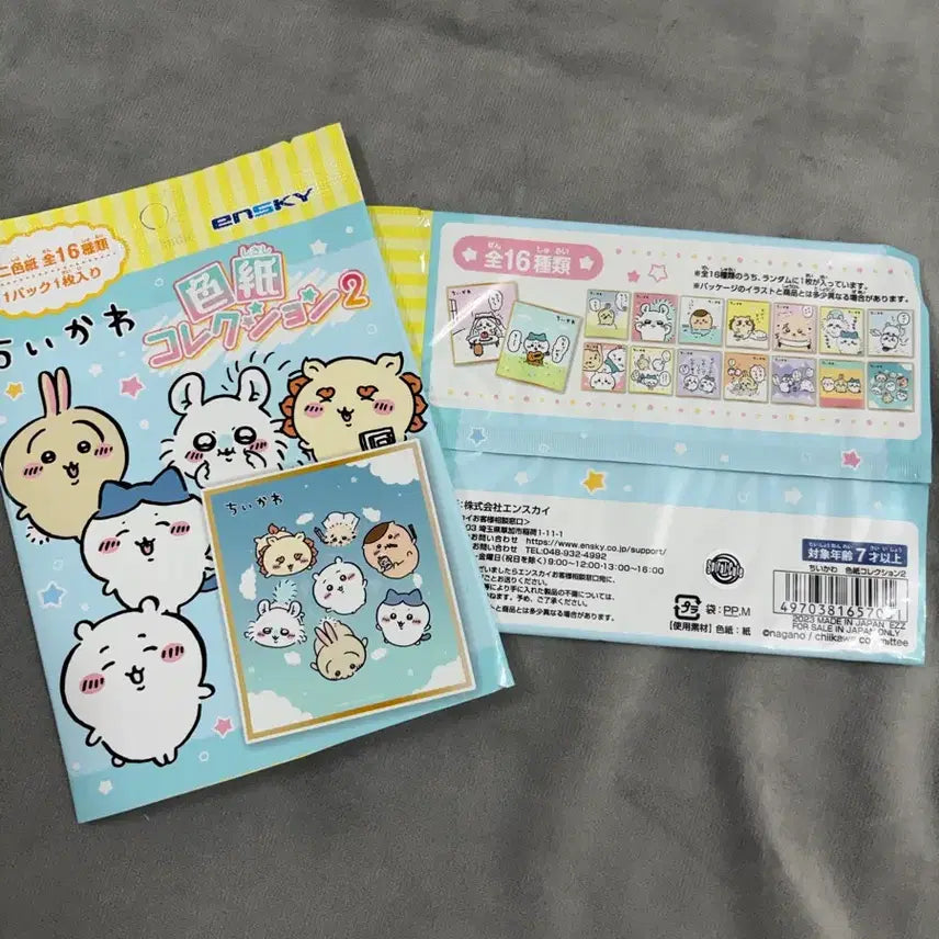 [BUNJANG] Chiikawa "Mon Sekai Kawaii" Shikishi Collection Vol. 2 Bundle Set / 치이카와 먼작귀 색지 컬렉션 2탄 판매