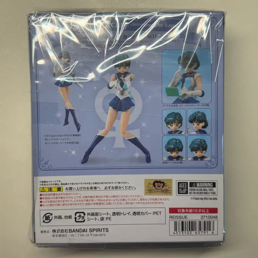 [BUNJANG] Bandai Tamashii Nations Sailor Mercury Action Figure / SHF 세일러 머큐리 (세일러문 피규어)