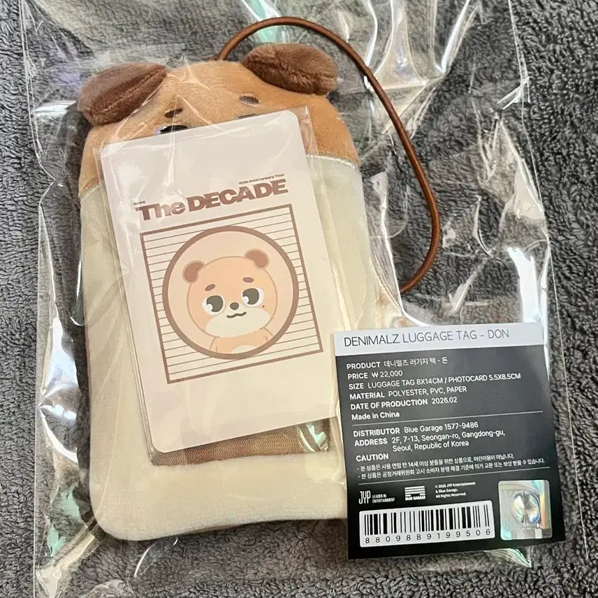 [BUNJANG] Day6 Dennimals Luggage Tag Don Dayoung Sealed / 원가)데이식스 데니멀즈 러기지 택 돈 도운 미개봉