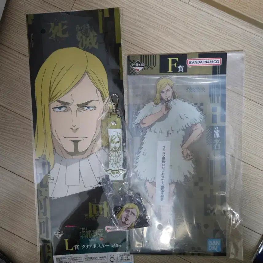 [BUNJANG] Jujutsu Kaisen Register Ichiban Kuji Set / 주술회전 레지스타 제일복권 세트