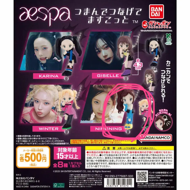 [BUNJANG] Aespa Ningning Tsunikuni Connecting Mascot Gacha / (새제품)에스파 츠니구 대롱대롱 연결 마스코트 가챠 닝닝