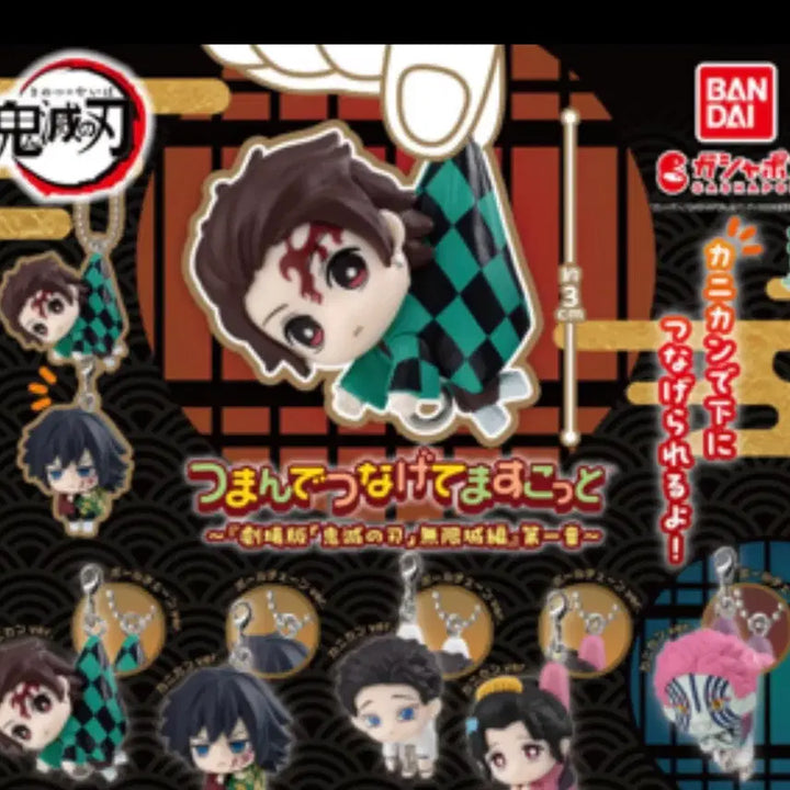 [BUNJANG] Demon Slayer Keychain Bundle / 귀멸의 칼날 대롱 가챠 탄지로 기유 일괄