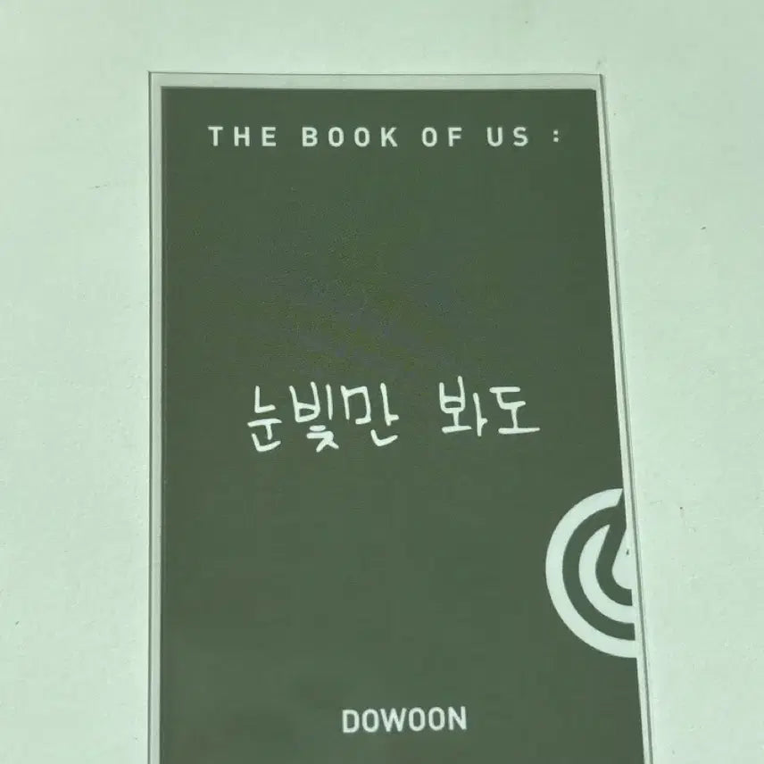 [BUNJANG] DAY6 Yoon Dowoon Photocard / 데이식스 윤도운 포카