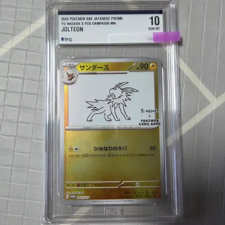 [BUNJANG] Pokemon Card Jolteon (brg10) / 포켓몬카드 유나가바 쥬피썬더 (brg10) 판매합니다