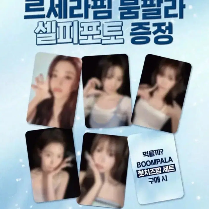 [BUNJANG] LE SSERAFIM BORN PINK Selfie Photocard Bundle Set (Sealed) / 르세라핌 맘스터치 붐팔라 셀피 포토카드 일괄 미개봉