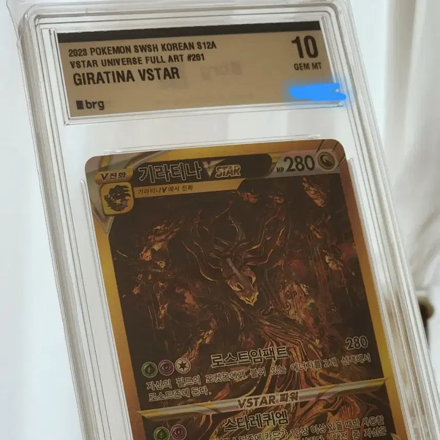 [BUNJANG] Giratina UR BRG10 Team Bag / 기라티나ur brg10 팀백O