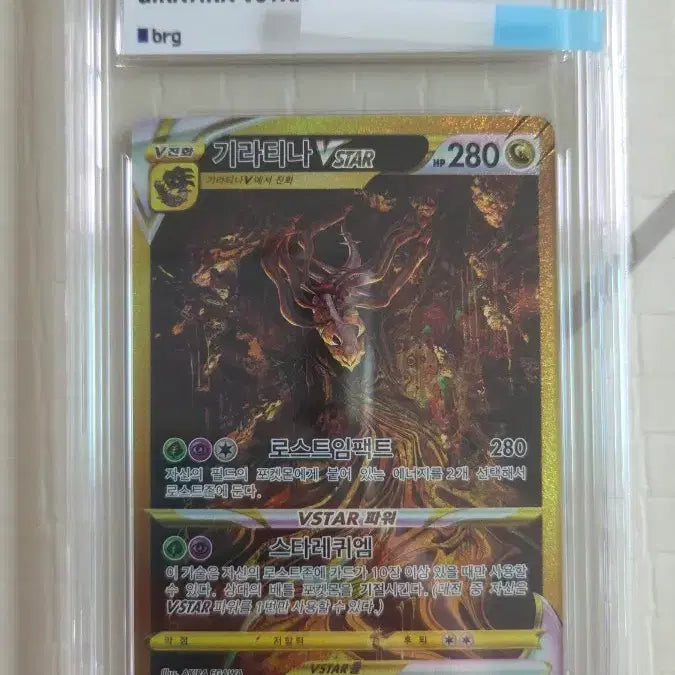 [BUNJANG] Pokemon Card Giratina VSTAR UR (BRG9) / 포켓몬카드 기라티나 vstar ur (brg9) 판매합니다