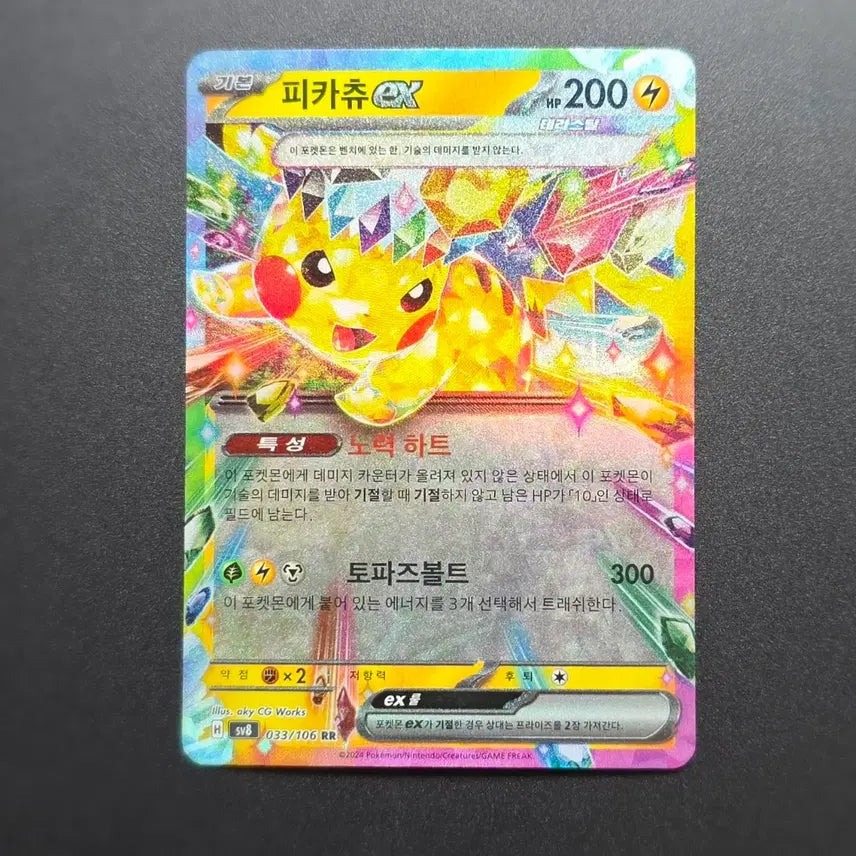 [BUNJANG] Pokemon Card Pikachu ex RR, Squirtle AR, Wailord AR Bundle Set / 포켓몬카드 피카츄ex rr,이상해씨 AR, 고래왕 AR 일괄