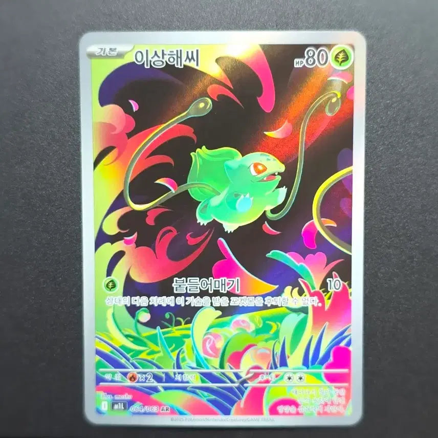 [BUNJANG] Pokemon Card Pikachu ex RR, Squirtle AR, Wailord AR Bundle Set / 포켓몬카드 피카츄ex rr,이상해씨 AR, 고래왕 AR 일괄