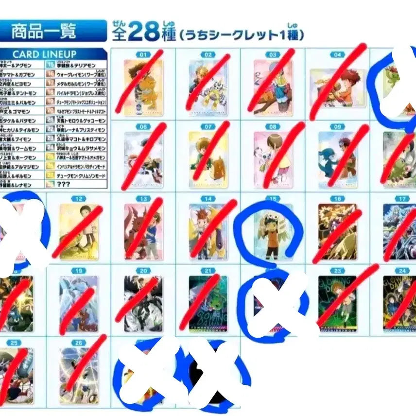 [BUNJANG] Sealed Digimon Adventure Wafer Card / 미개봉 디지몬 어드벤처 웨하스 카드 교환 및 판매