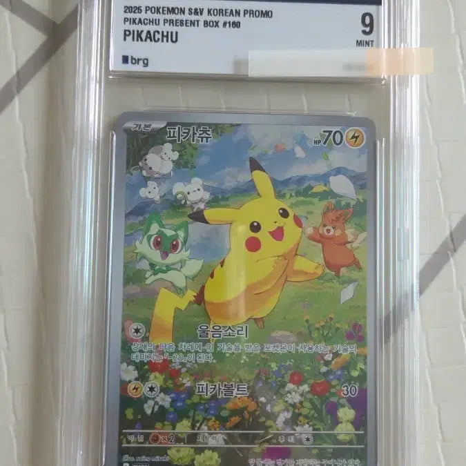 [BUNJANG] Pokemon Pikachu Promo Card (brg9) / 포켓몬카드 피카츄 프로모 (brg9) 판매합니다