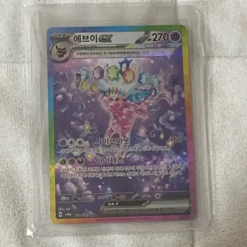 [BUNJANG] Pokemon Card Eevee Sar / 포켓몬카드 테라스탈 에브이 sar 판매합니다