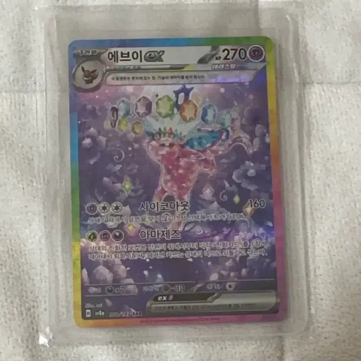 [BUNJANG] Pokemon Card Eevee Sar / 포켓몬카드 테라스탈 에브이 sar 판매합니다