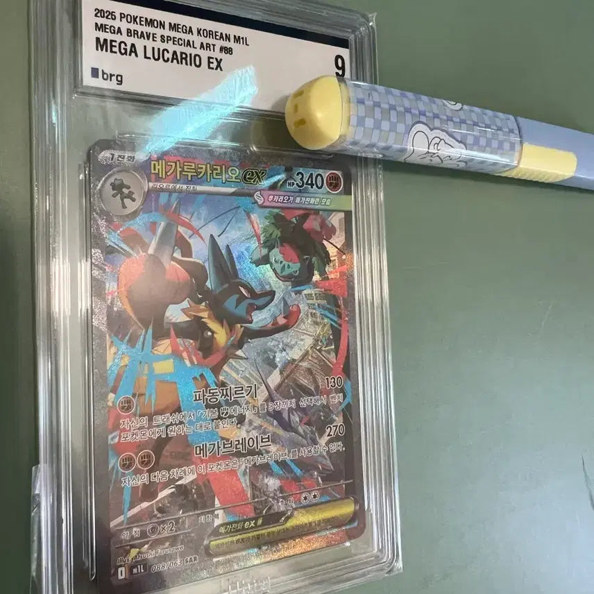 [BUNJANG] Pokemon Mega Lucario EX Korean Edition Card / 포켓몬 메가 루카리오 EX 한글판 카드brg9