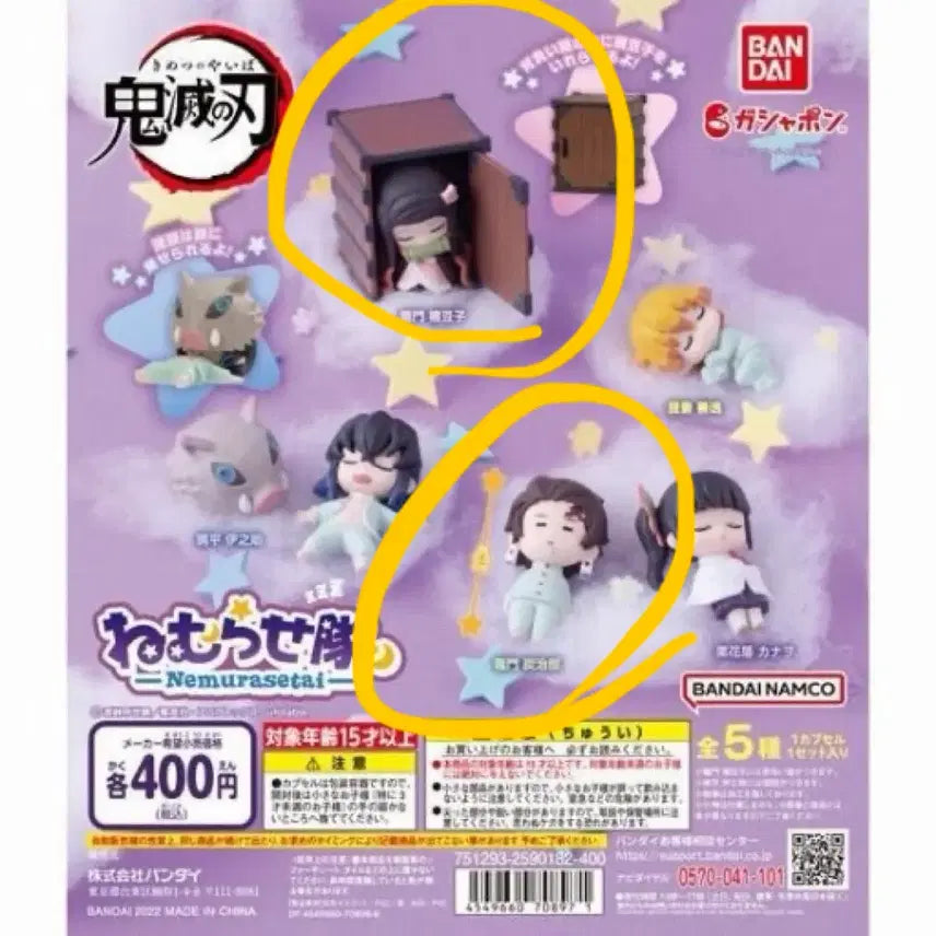 [BUNJANG] Demon Slayer: Kimetsu no Yaiba Nendoroid Nezuko Sealed / 귀칼 네무라세타이 가챠 네즈코+탄지로 일괄 판매