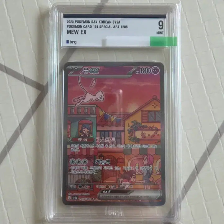 [BUNJANG] Mew ex SAR (BRG9) Pokemon Card / 포켓몬카드 뮤 ex sar (brg9) 판매합니다